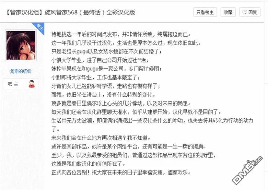 旋风管家 最终话全彩 第30页