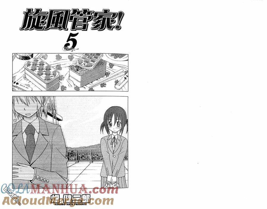 旋风管家 第5卷 第4页