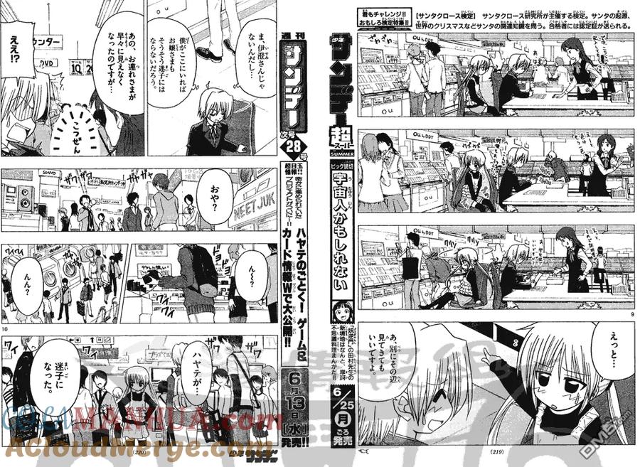 旋风管家 第130话 第5页