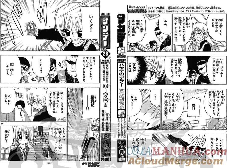 旋风管家 第130话 第7页