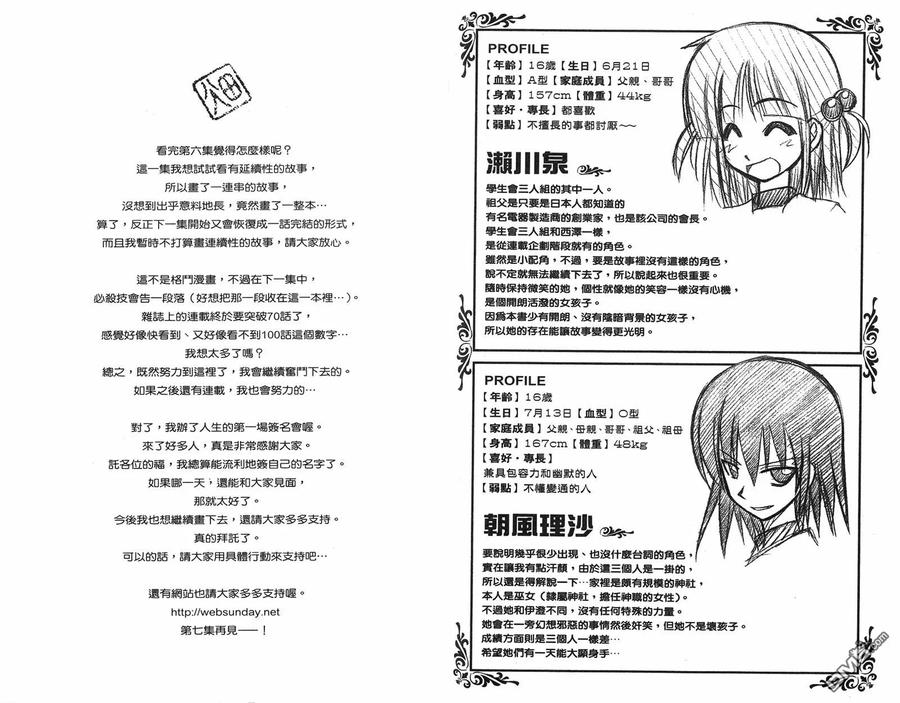 旋风管家 第6卷 第96页