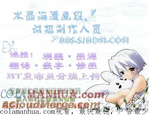 旋风管家 第136话 第17页
