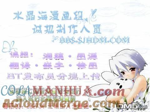 旋风管家 第137话 第17页