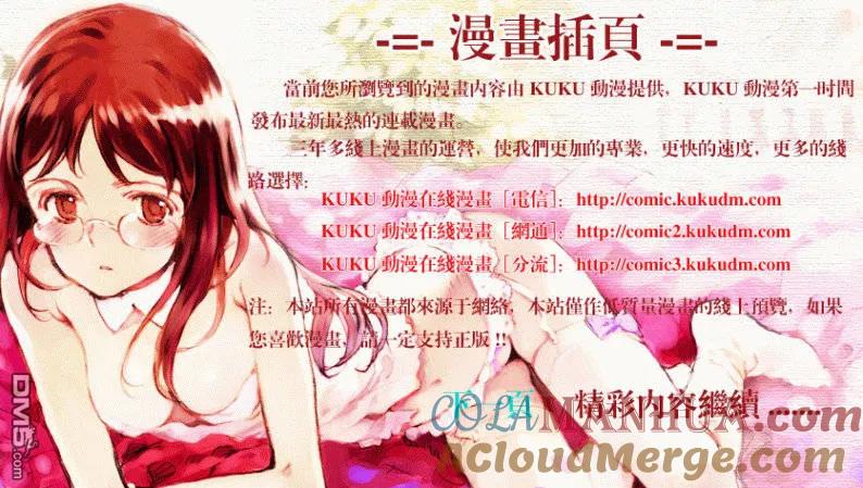 旋风管家 第144话 第13页