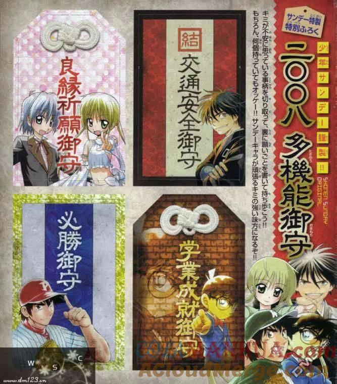 旋风管家 第160话 第19页