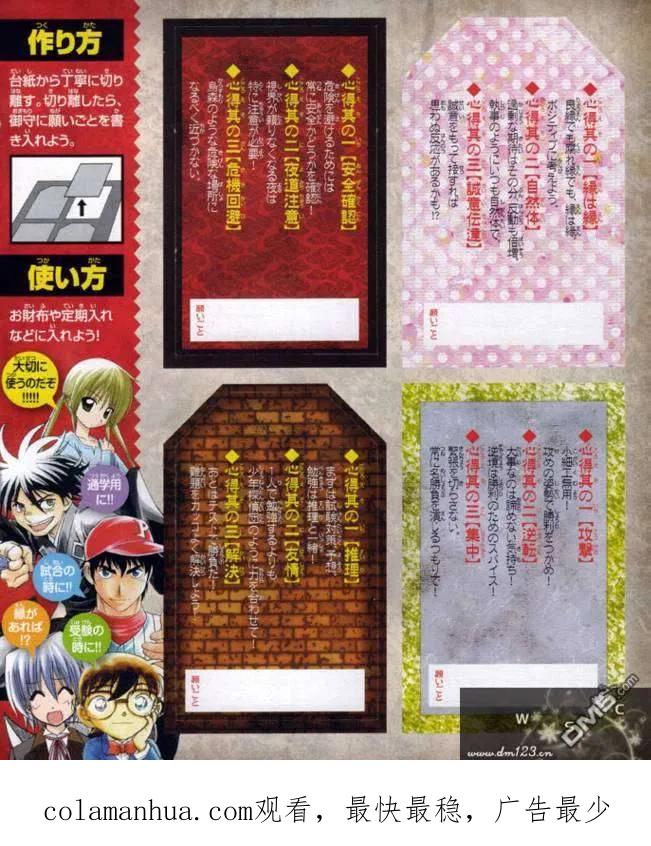旋风管家 第160话 第20页