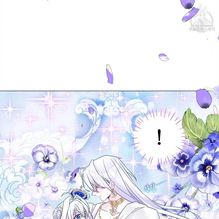 《选个暴君做爸爸》第09话 第100页