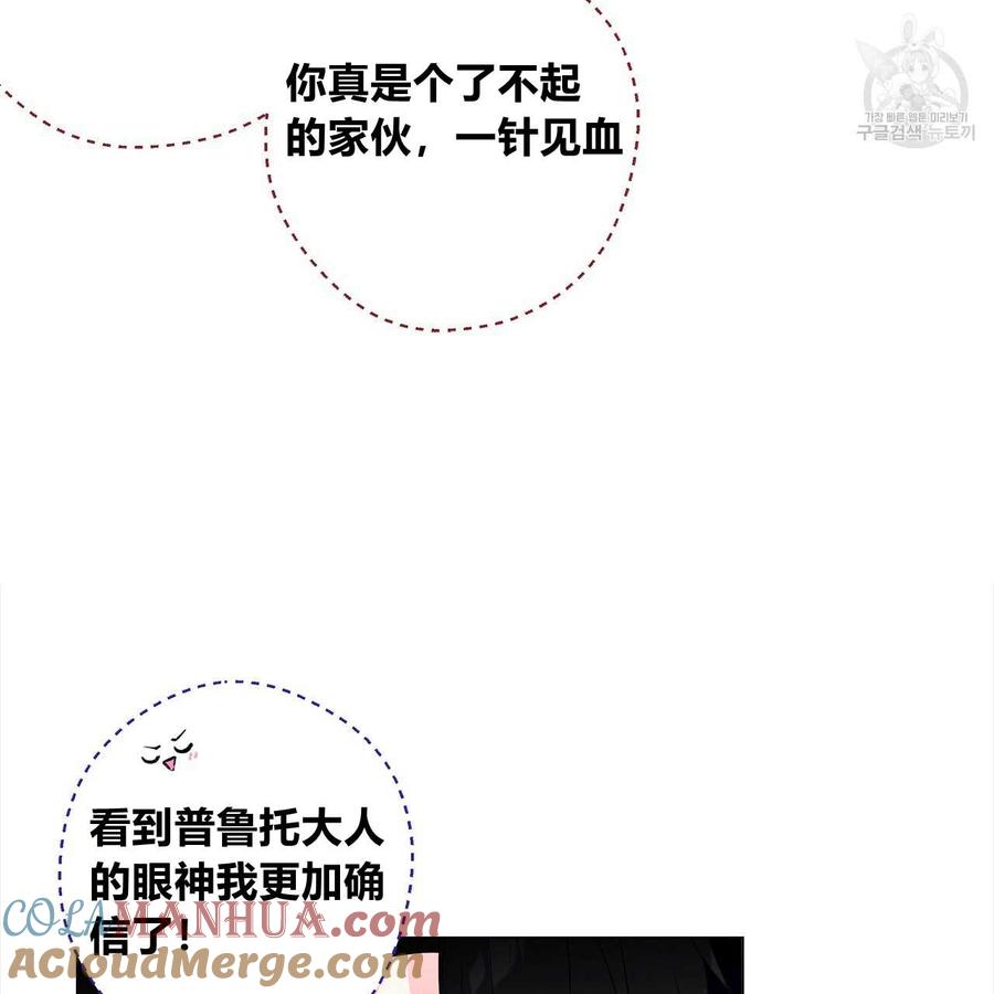 《选个暴君做爸爸》第09话 第9页