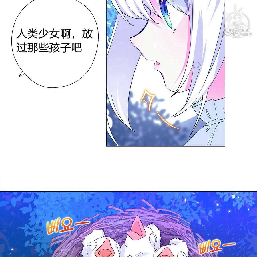 《选个暴君做爸爸》第09话 第58页