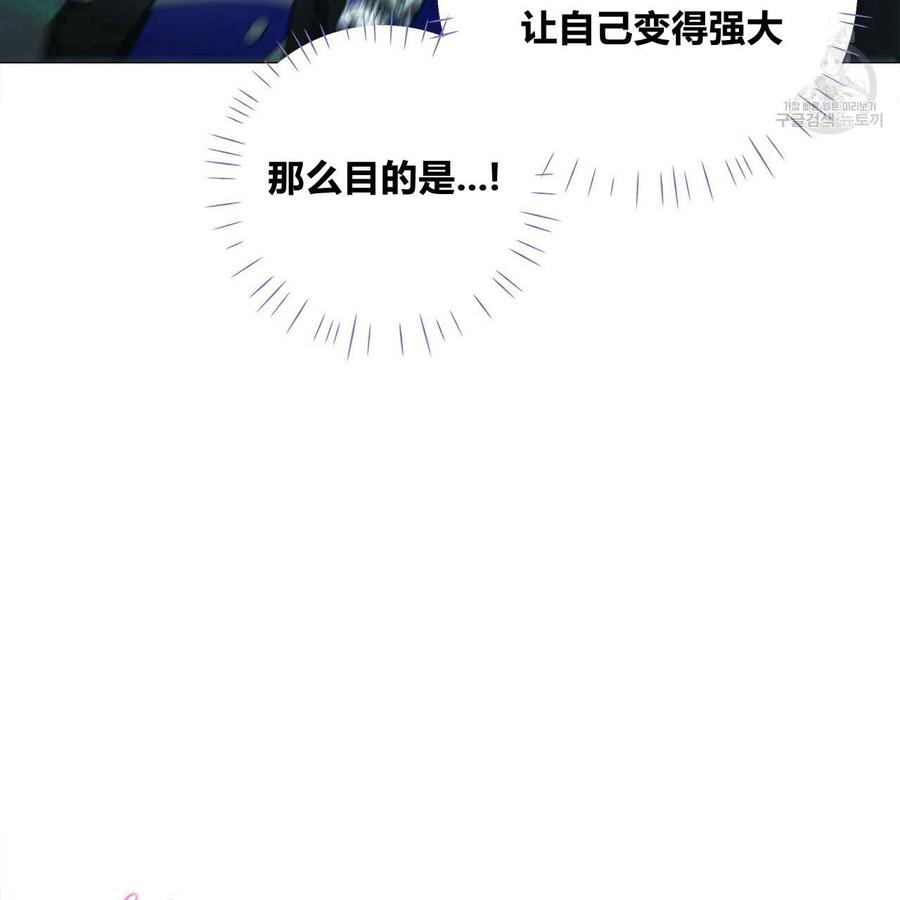 《选个暴君做爸爸》第09话 第2页