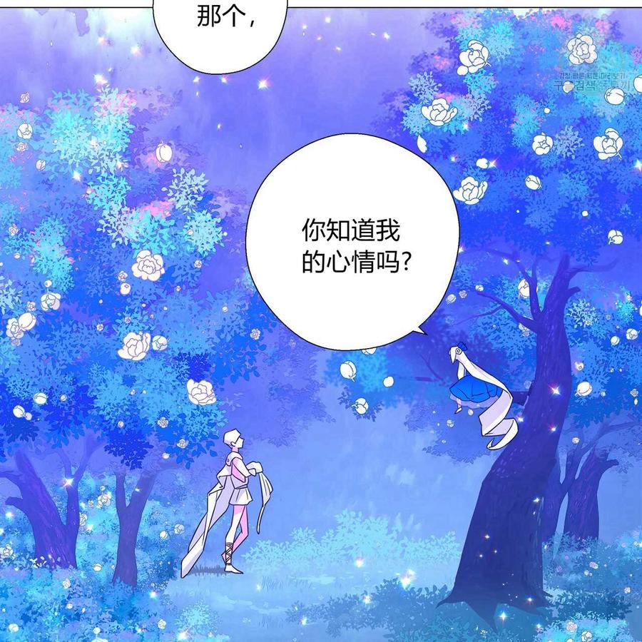 《选个暴君做爸爸》第09话 第63页