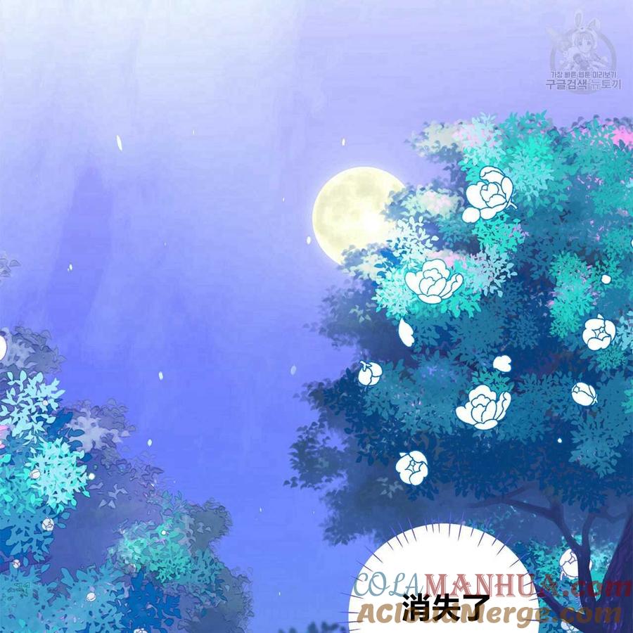 《选个暴君做爸爸》第09话 第125页