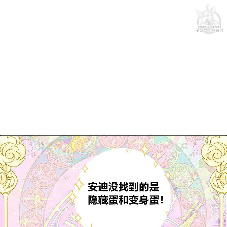 《选个暴君做爸爸》第09话 第26页