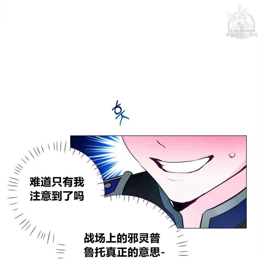 《选个暴君做爸爸》第09话 第4页