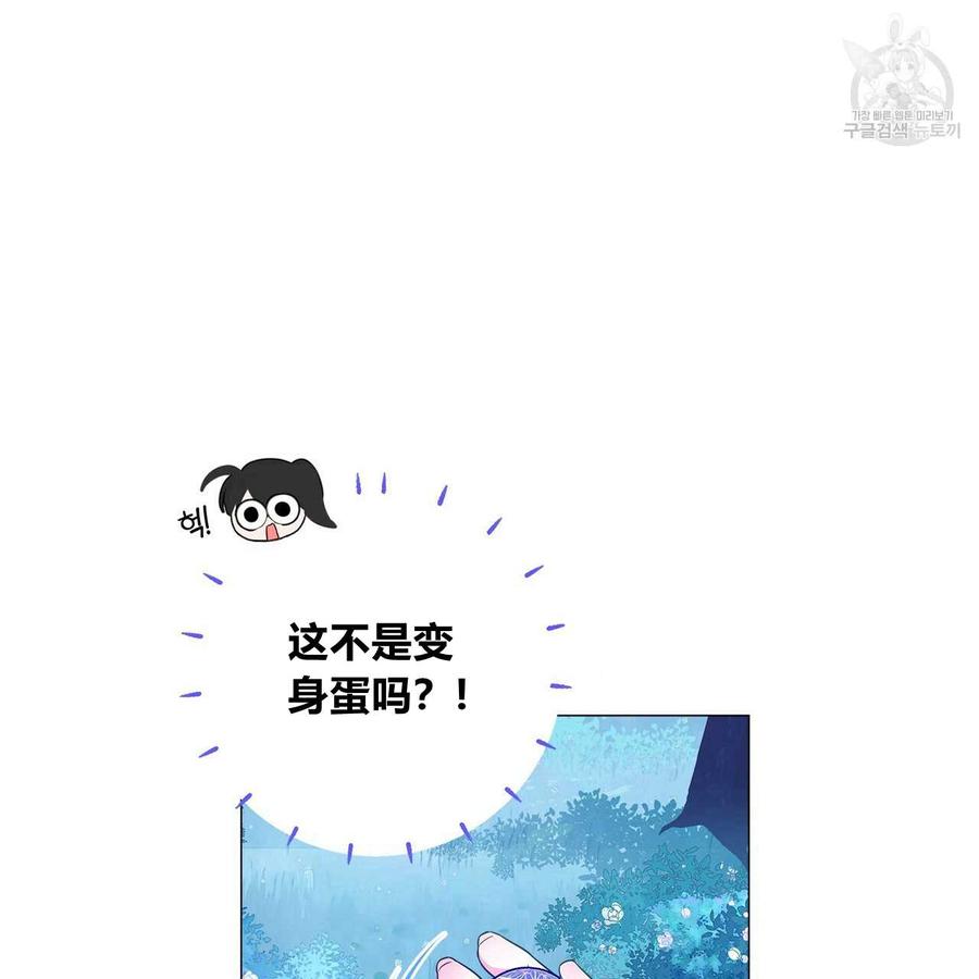 《选个暴君做爸爸》第09话 第135页