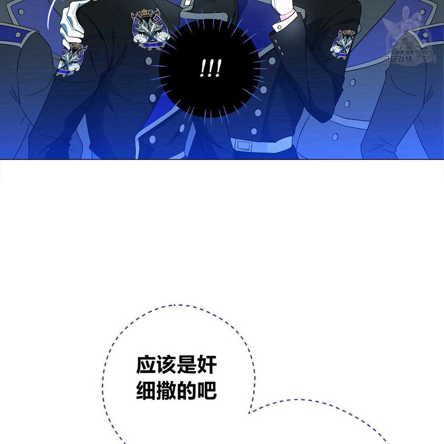 《选个暴君做爸爸》第09话 第7页