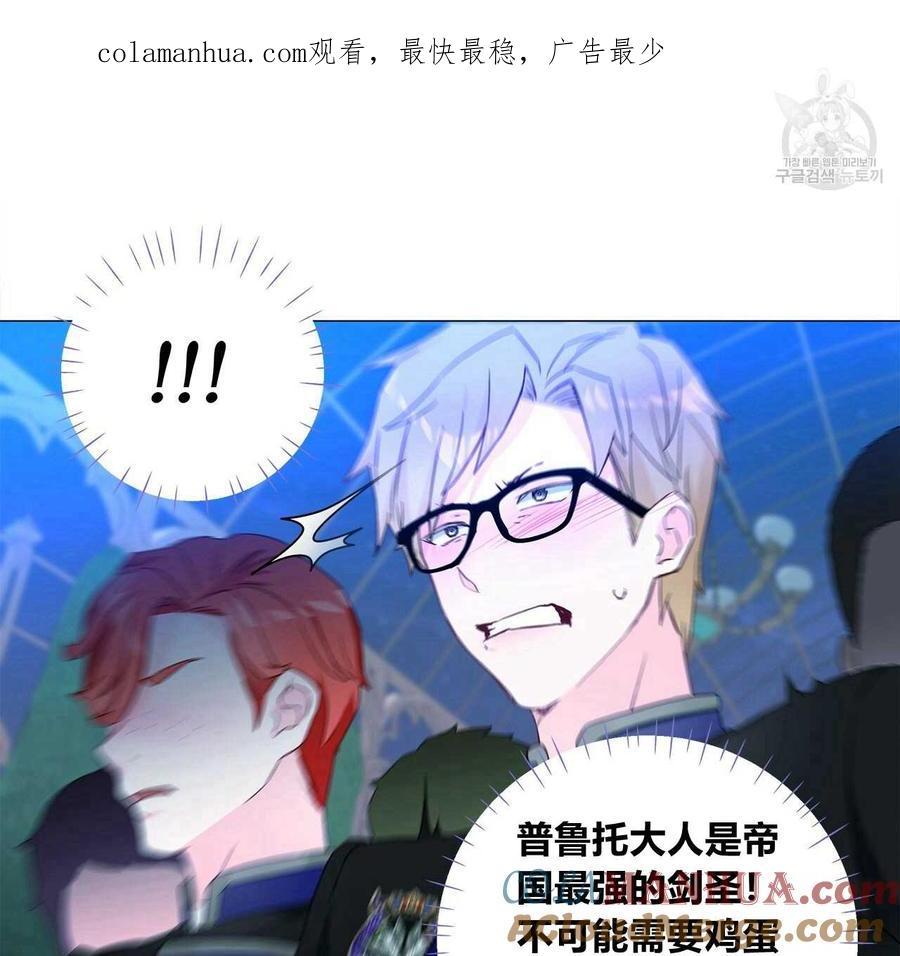 《选个暴君做爸爸》第09话 第1页