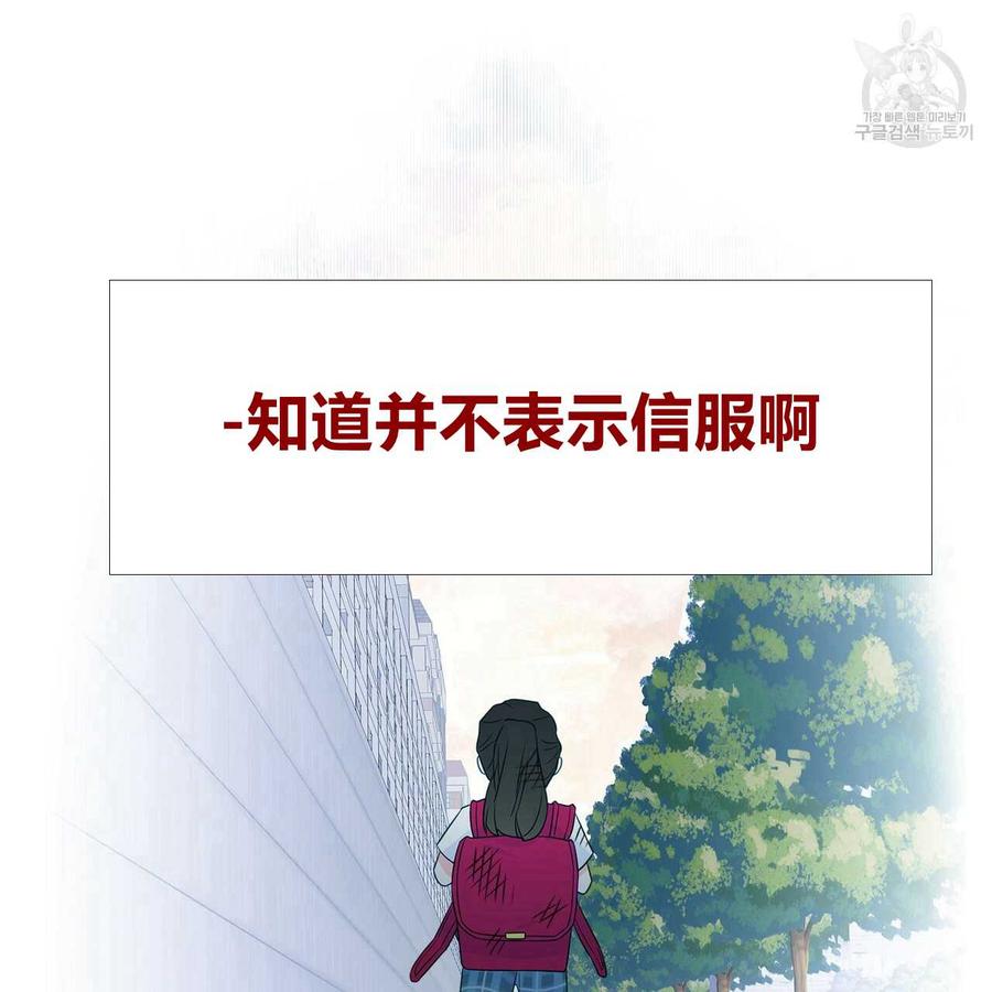《选个暴君做爸爸》第09话 第76页