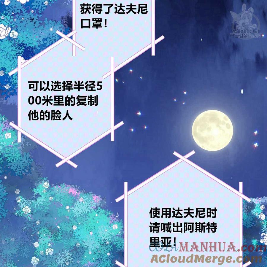 《选个暴君做爸爸》第09话 第133页
