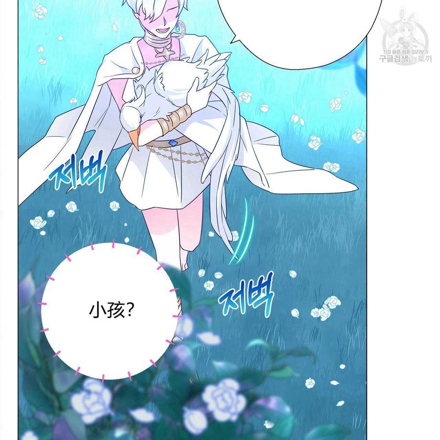 《选个暴君做爸爸》第09话 第39页