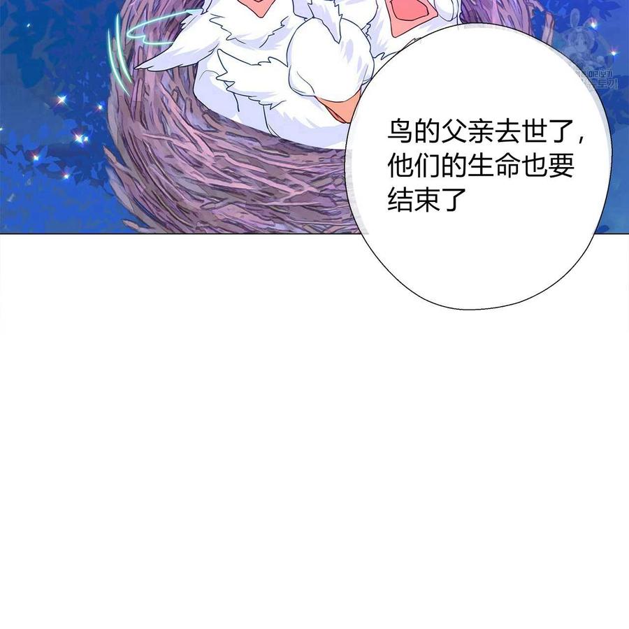 《选个暴君做爸爸》第09话 第59页