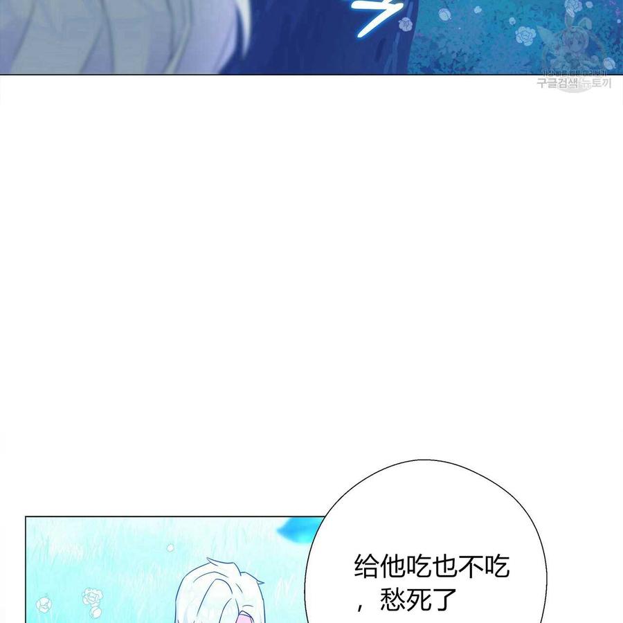 《选个暴君做爸爸》第09话 第38页