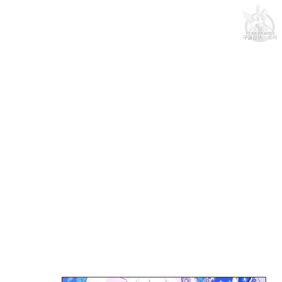 《选个暴君做爸爸》第09话 第78页