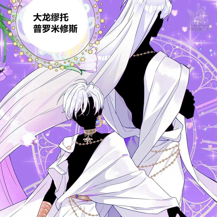 《选个暴君做爸爸》第09话 第52页