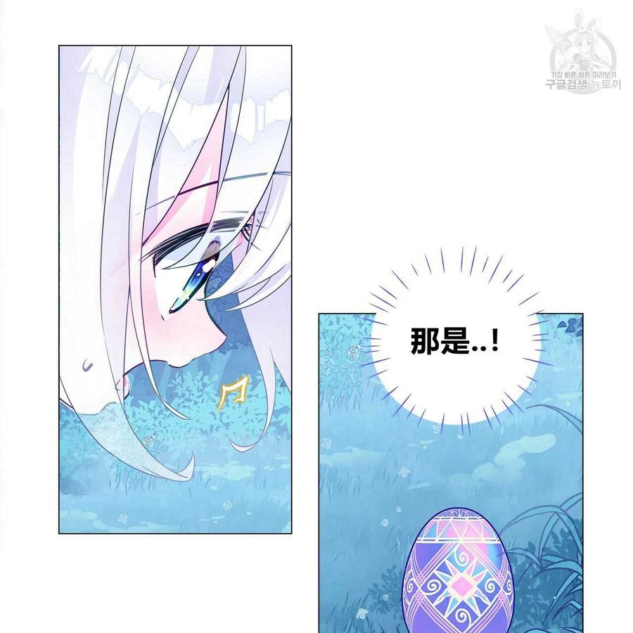 《选个暴君做爸爸》第09话 第128页