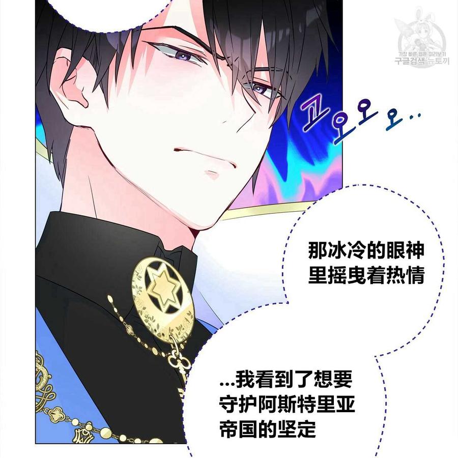 《选个暴君做爸爸》第09话 第10页