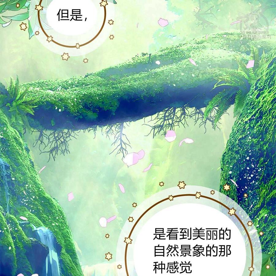 《选个暴君做爸爸》第09话 第46页