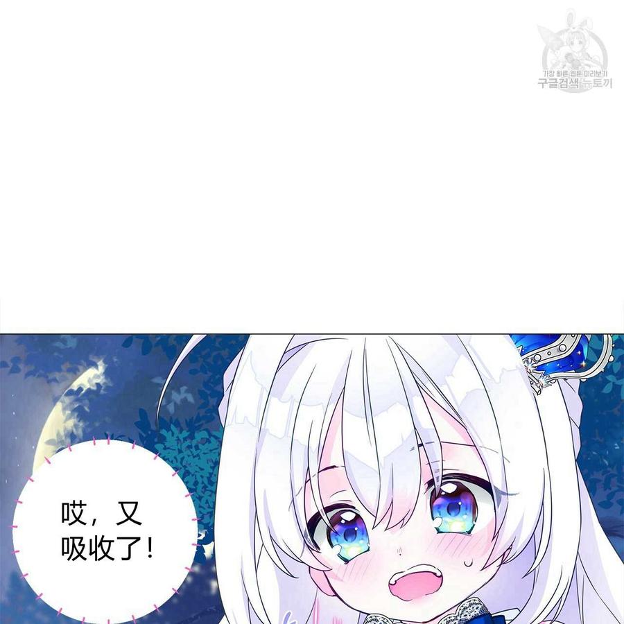 《选个暴君做爸爸》第09话 第22页