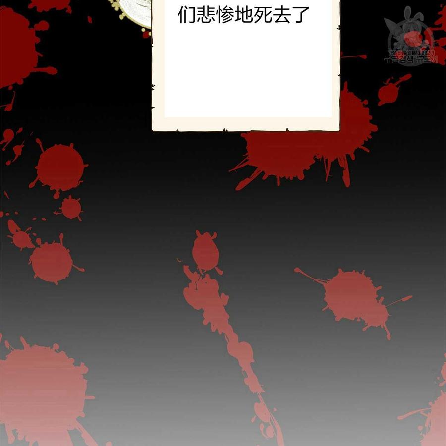 《选个暴君做爸爸》第09话 第71页