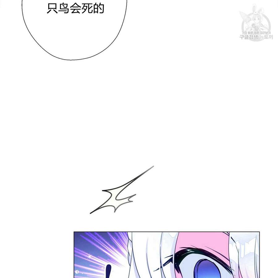 《选个暴君做爸爸》第09话 第35页