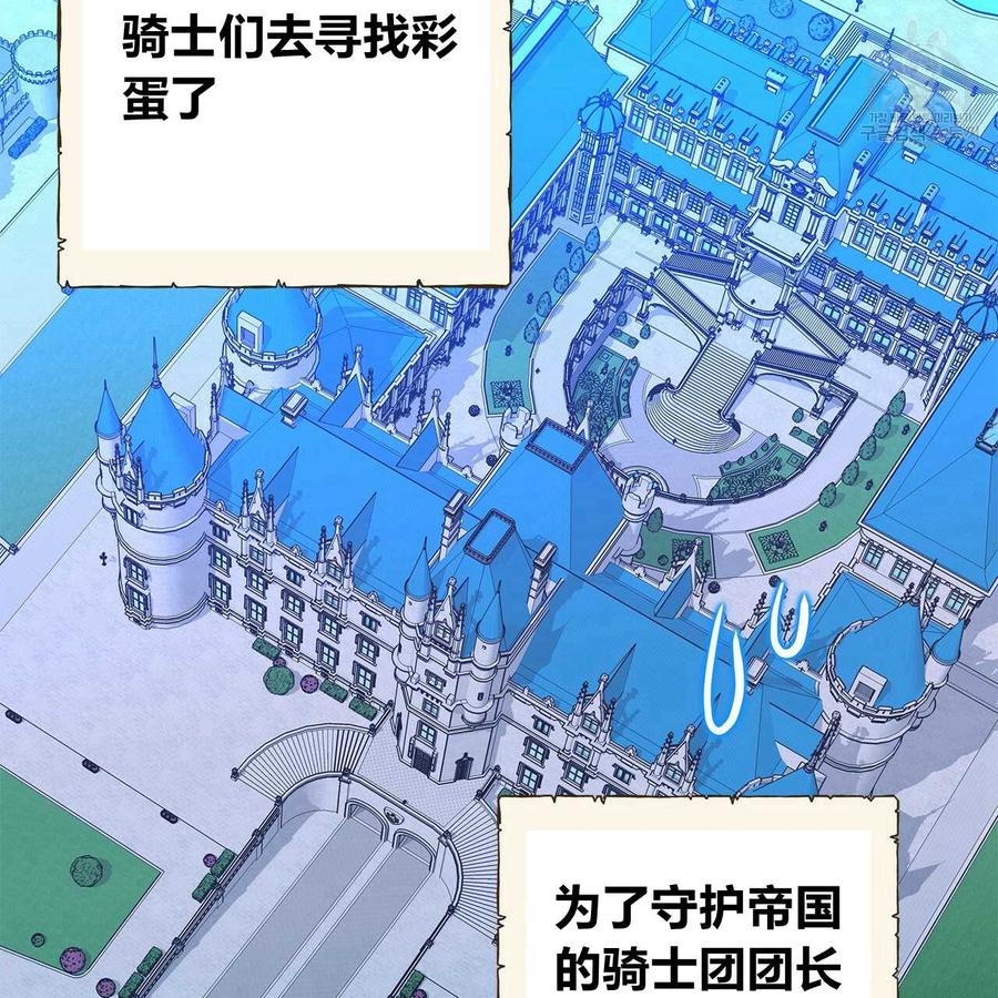 《选个暴君做爸爸》第09话 第16页