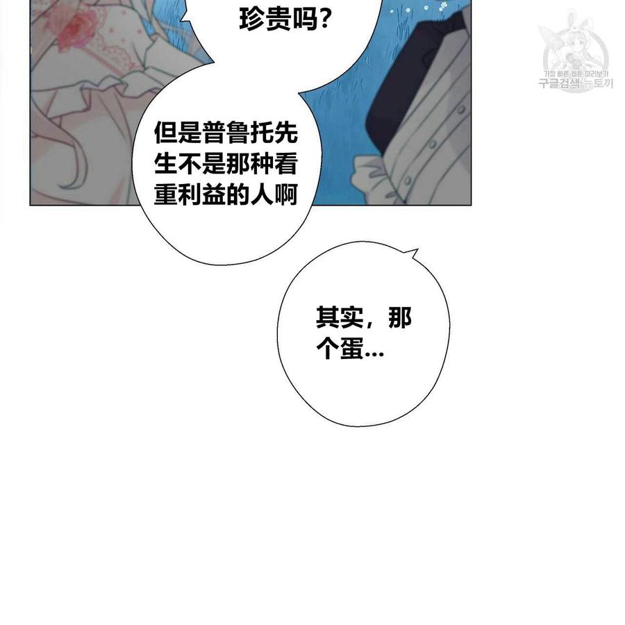 《选个暴君做爸爸》第09话 第142页