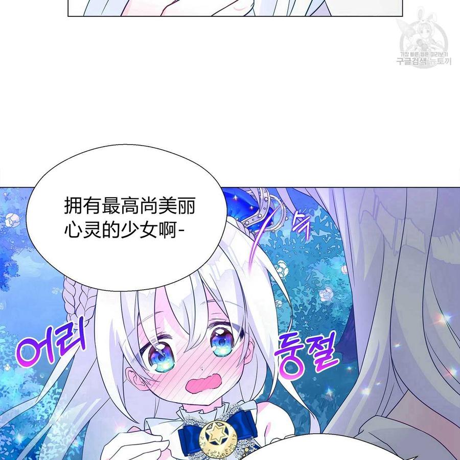 《选个暴君做爸爸》第09话 第114页