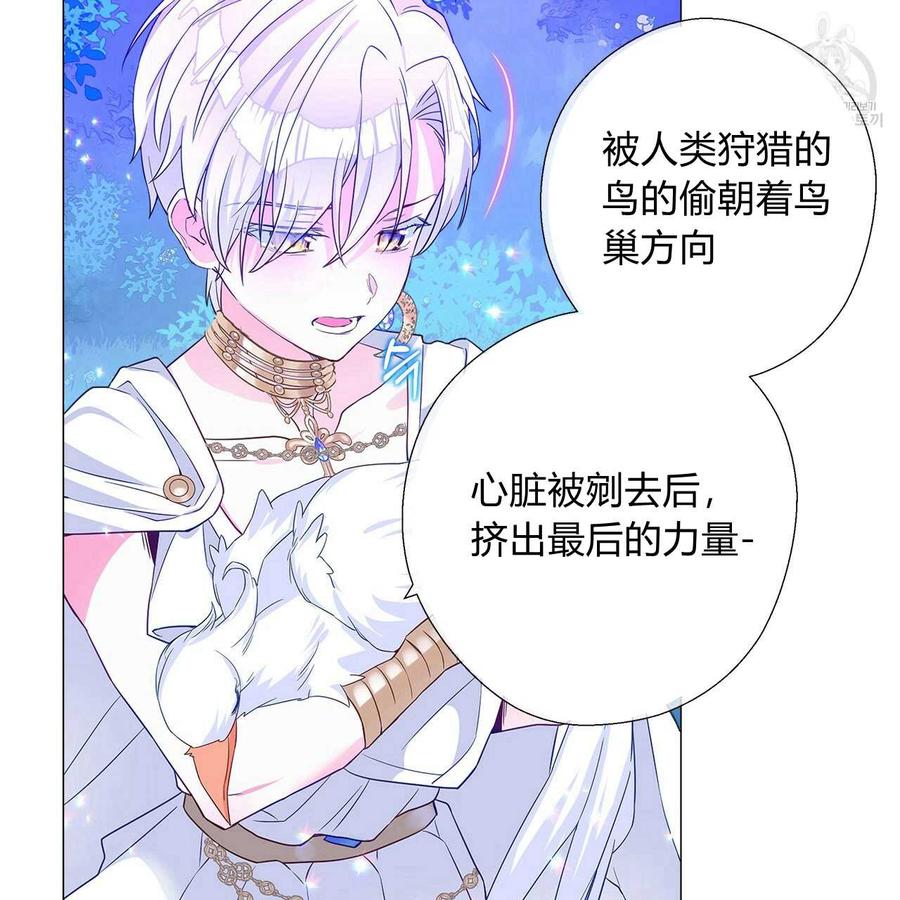 《选个暴君做爸爸》第09话 第56页