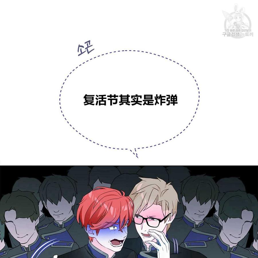《选个暴君做爸爸》第09话 第6页