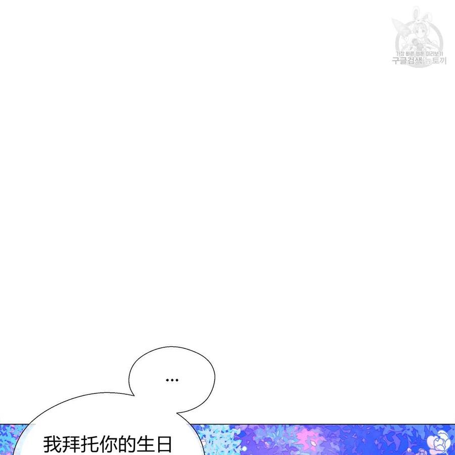 《选个暴君做爸爸》第09话 第116页