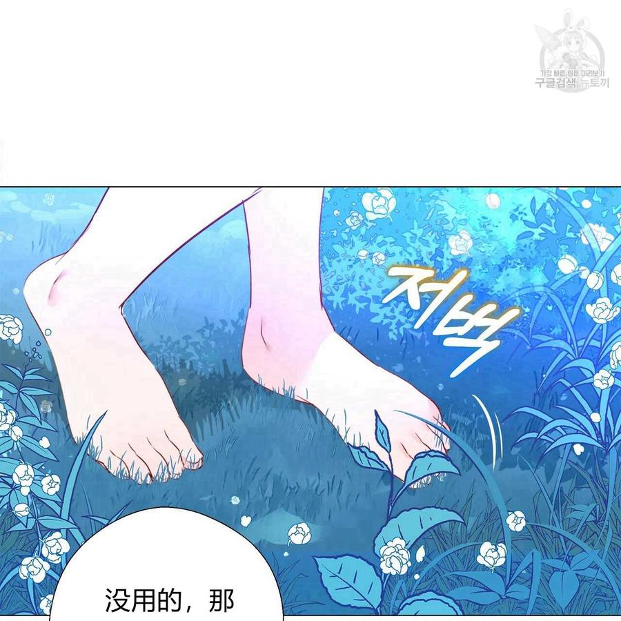 《选个暴君做爸爸》第09话 第34页