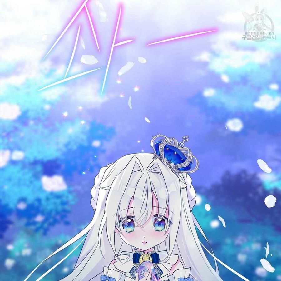 《选个暴君做爸爸》第09话 第131页