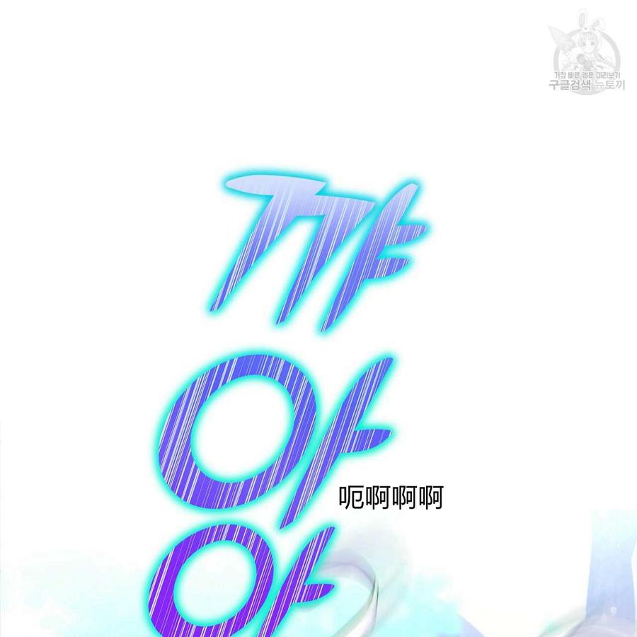 《选个暴君做爸爸》第09话 第94页