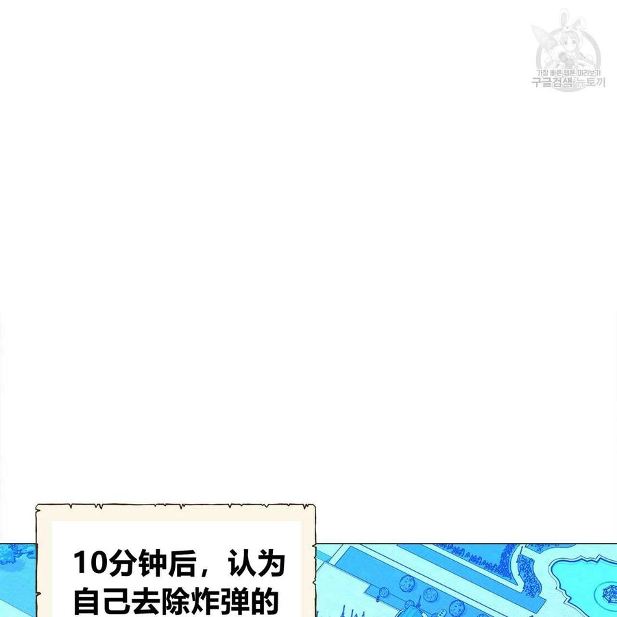 《选个暴君做爸爸》第09话 第15页