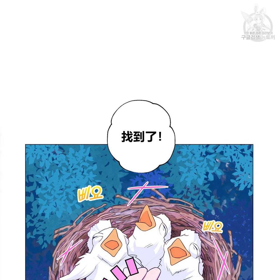《选个暴君做爸爸》第09话 第20页