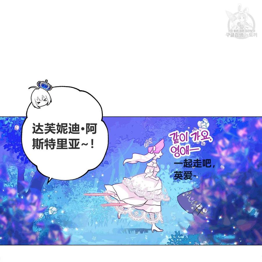 《选个暴君做爸爸》第10话 第8页