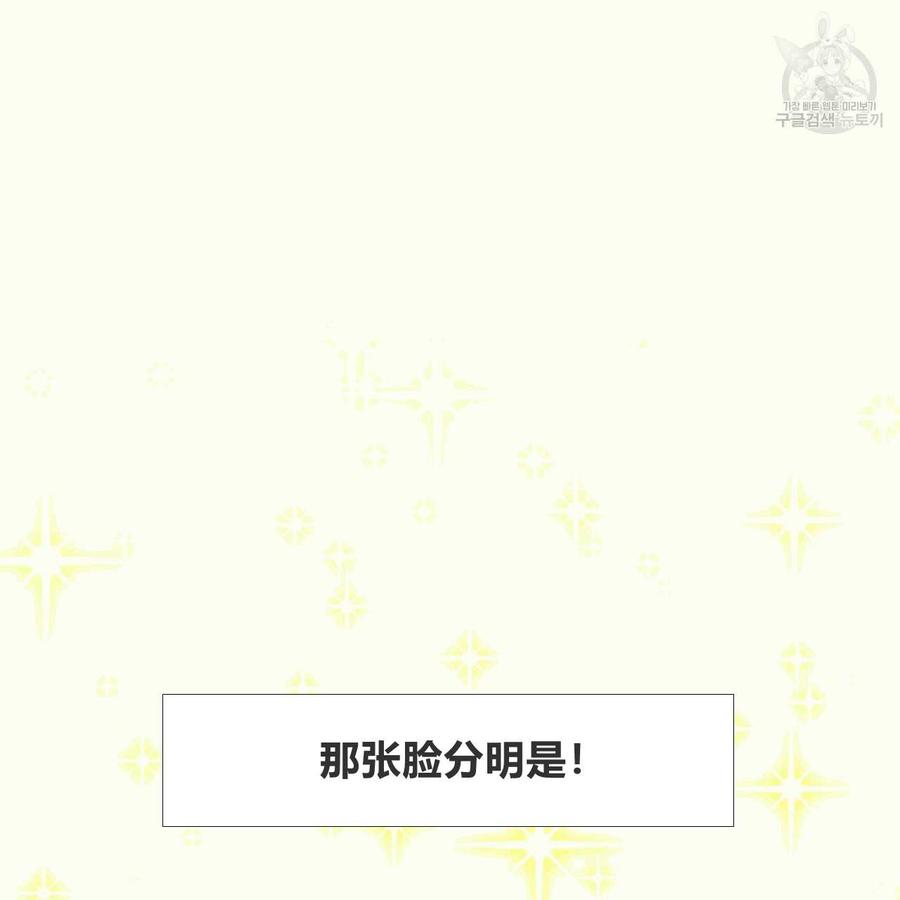 《选个暴君做爸爸》第10话 第52页