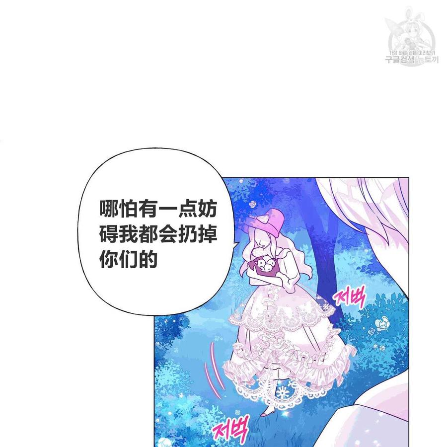 《选个暴君做爸爸》第10话 第19页