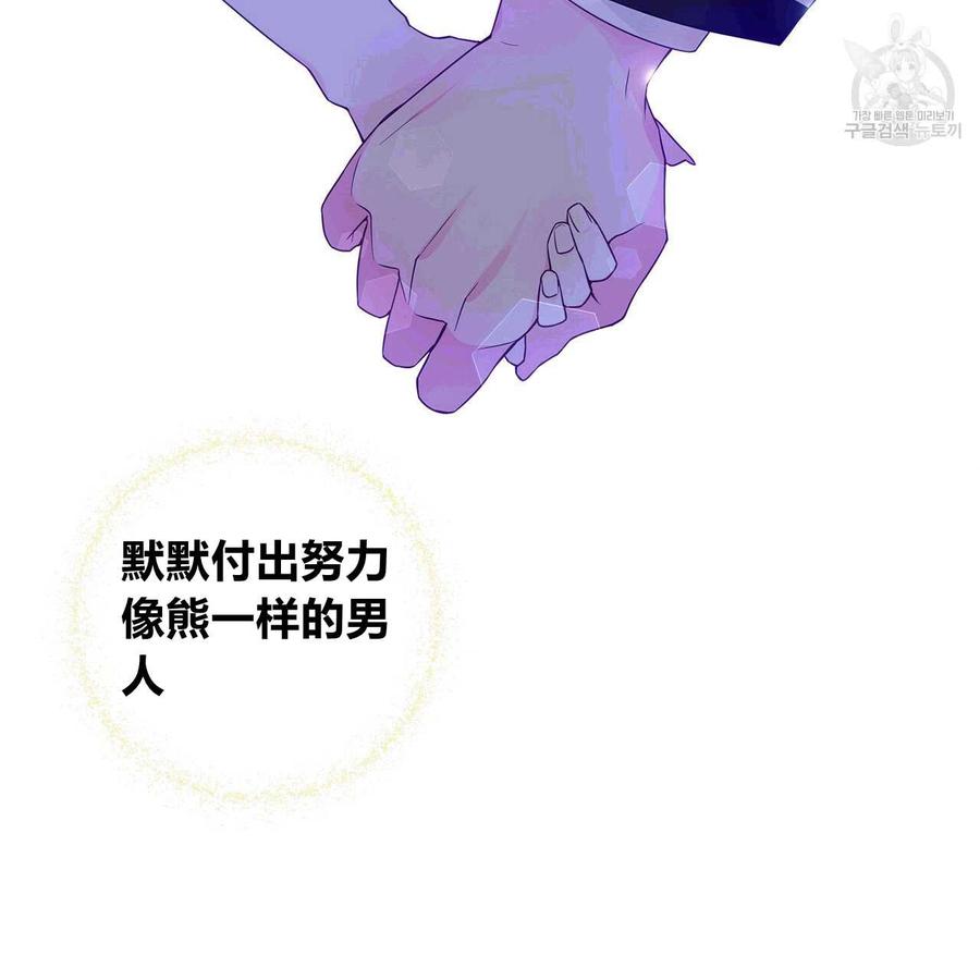 《选个暴君做爸爸》第10话 第106页