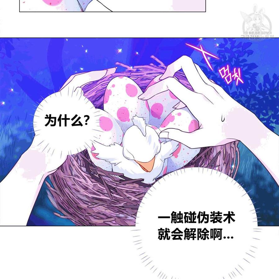 《选个暴君做爸爸》第10话 第132页